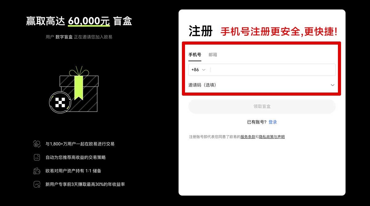 注册OEX钱包新手教程：注册下载、充值提现与安全设置指南账户步骤